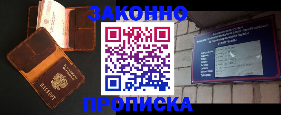 прописка для работы в Нижних Сергах